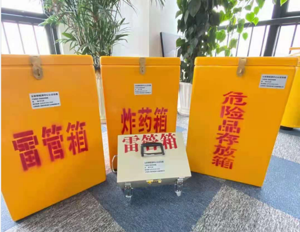 宿迁雷管箱的存放形式：如何科学安全地储存矿用雷管