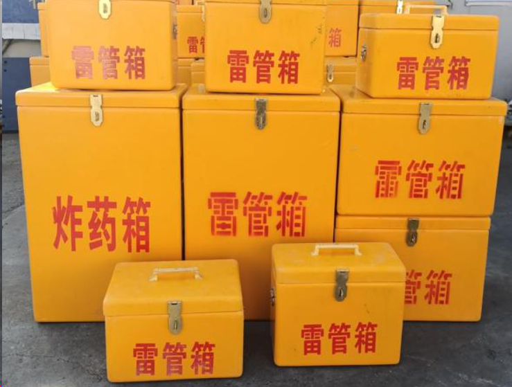 宿迁如何区分炸药箱与雷管箱？