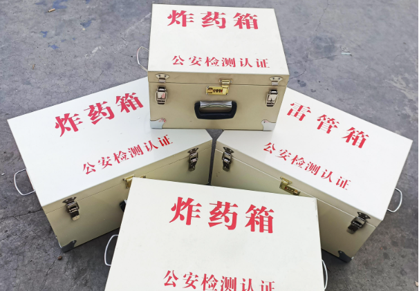 宿迁雷管箱和炸药箱材质上有没有什么区别?