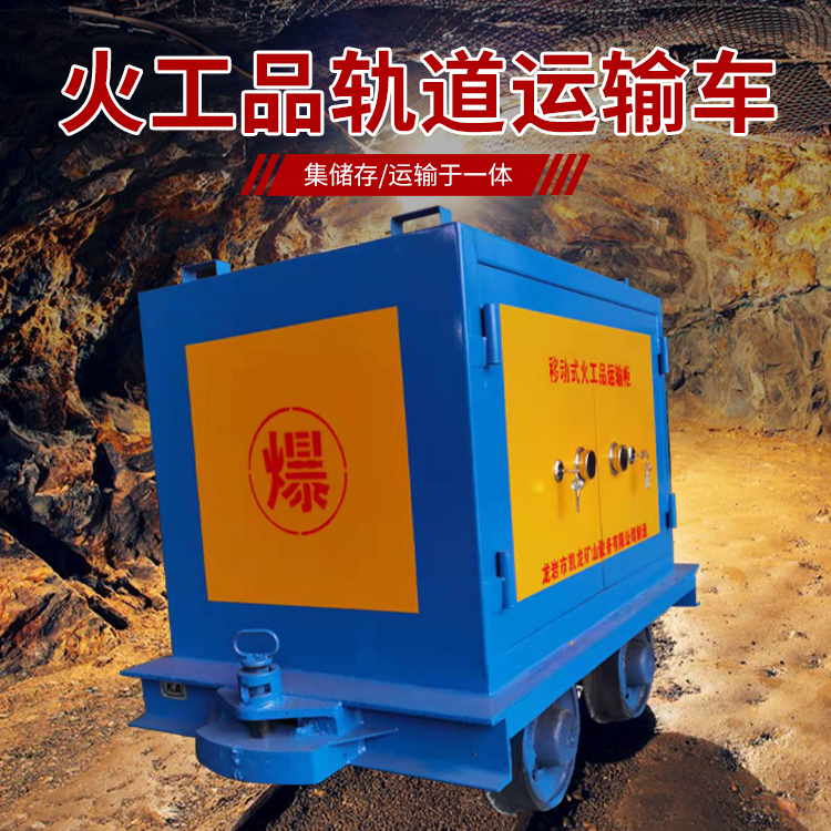 宿迁凯龙KL-600YD移动式火工品运输车的标准规格型号和尺寸说明